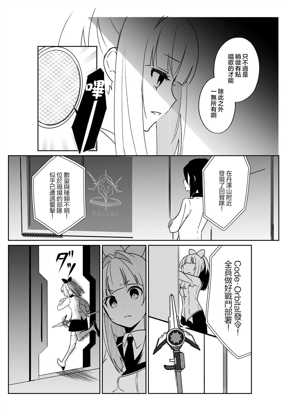 第6话 第11页