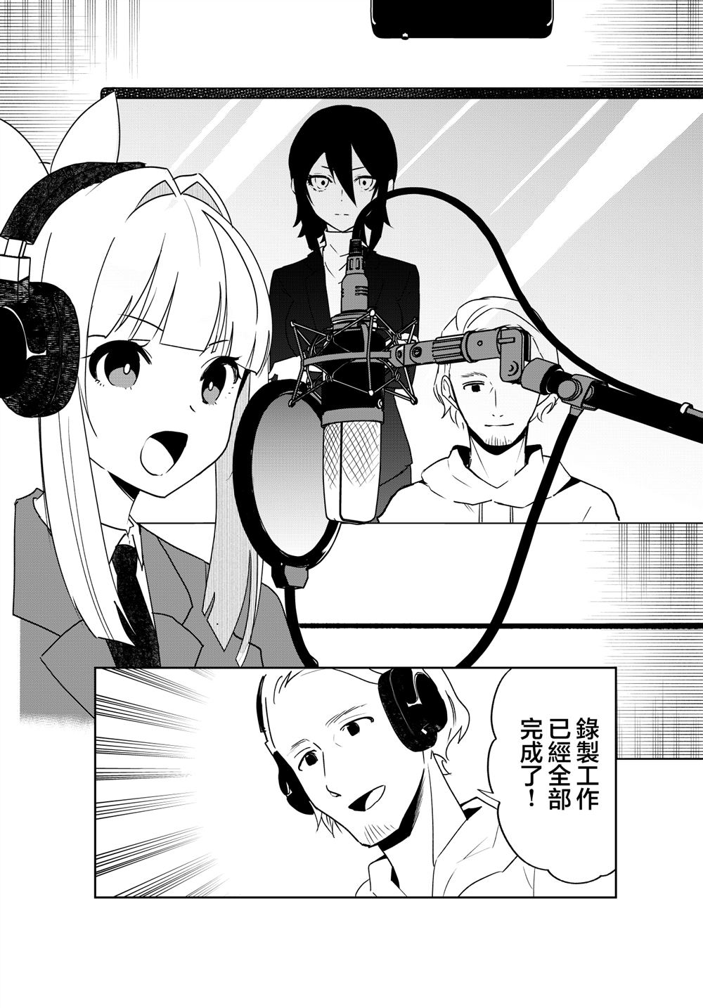 第6话 第2页