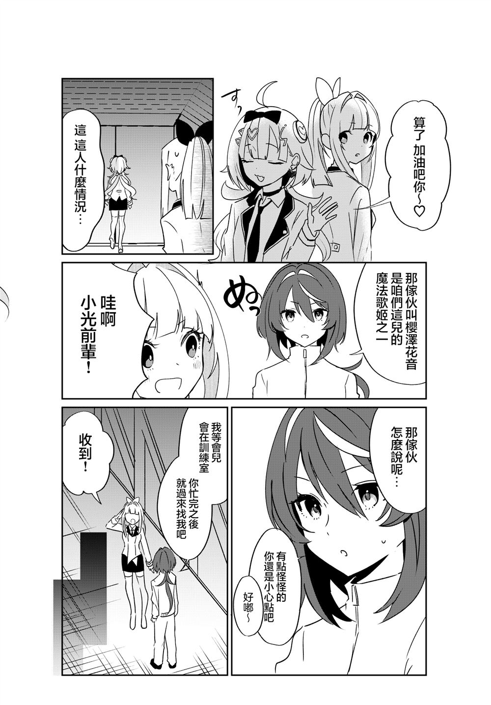 第6话 第6页