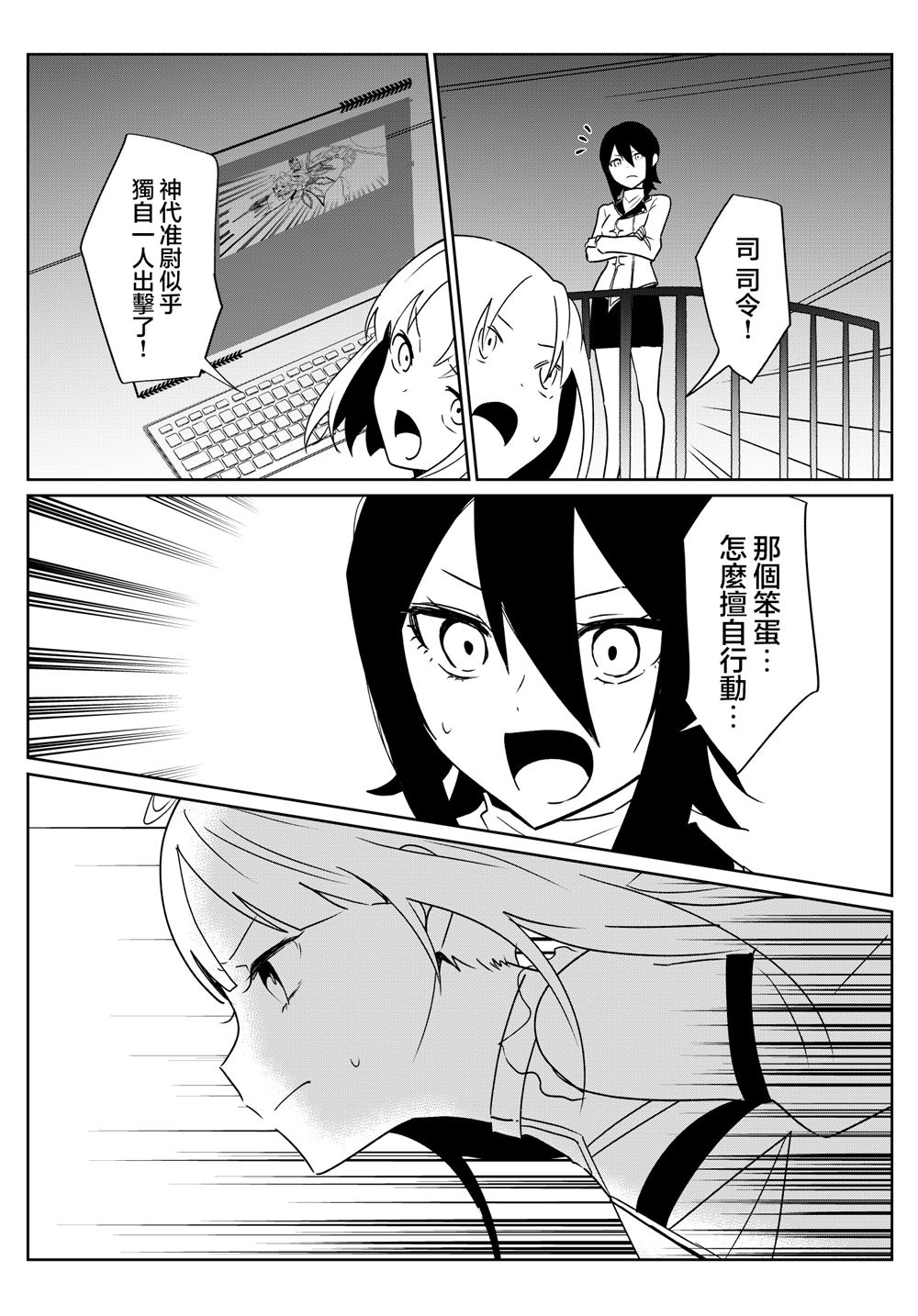 第6话 第14页