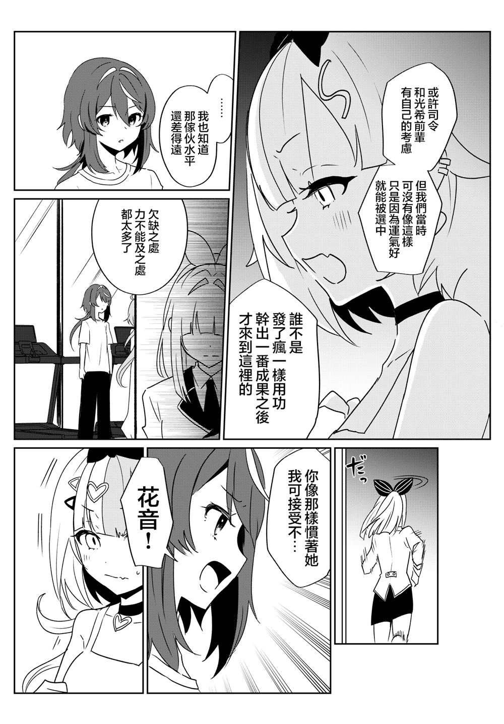 第6话 第9页