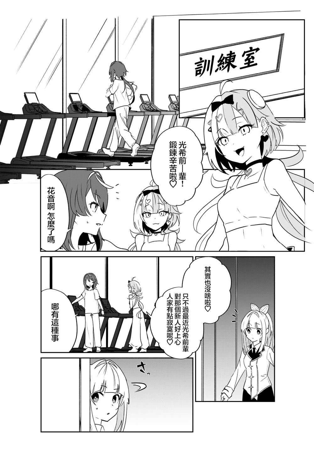 第6话 第7页
