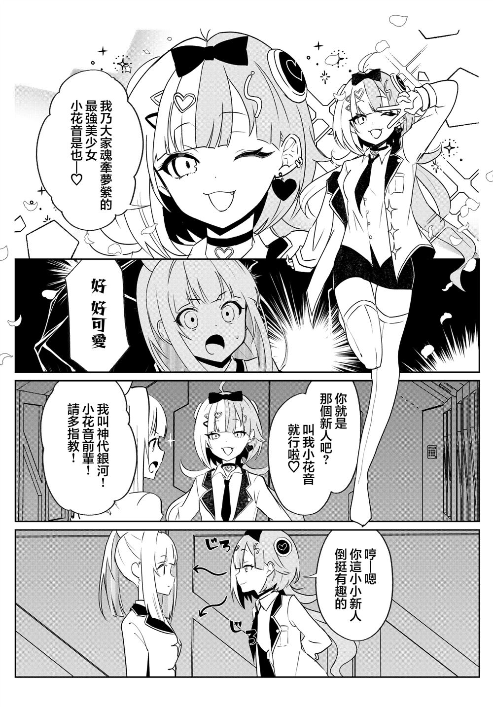 第6话 第5页
