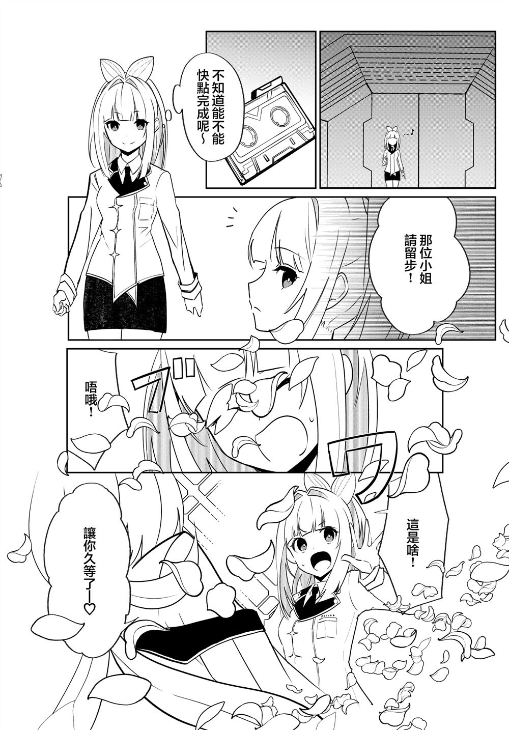 第6话 第4页