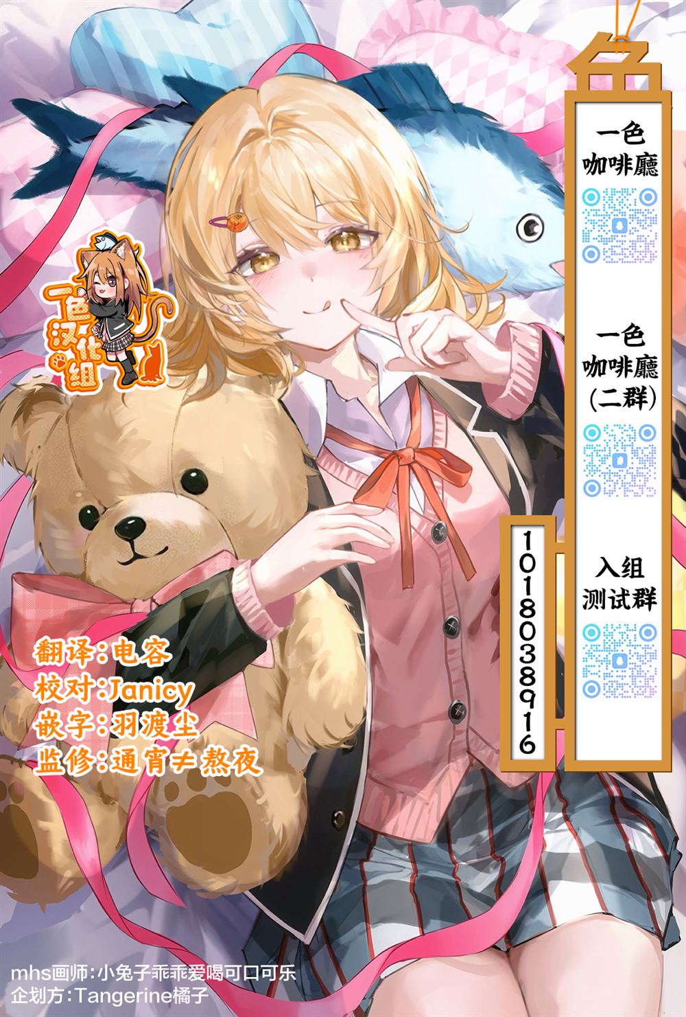 第6话 第15页