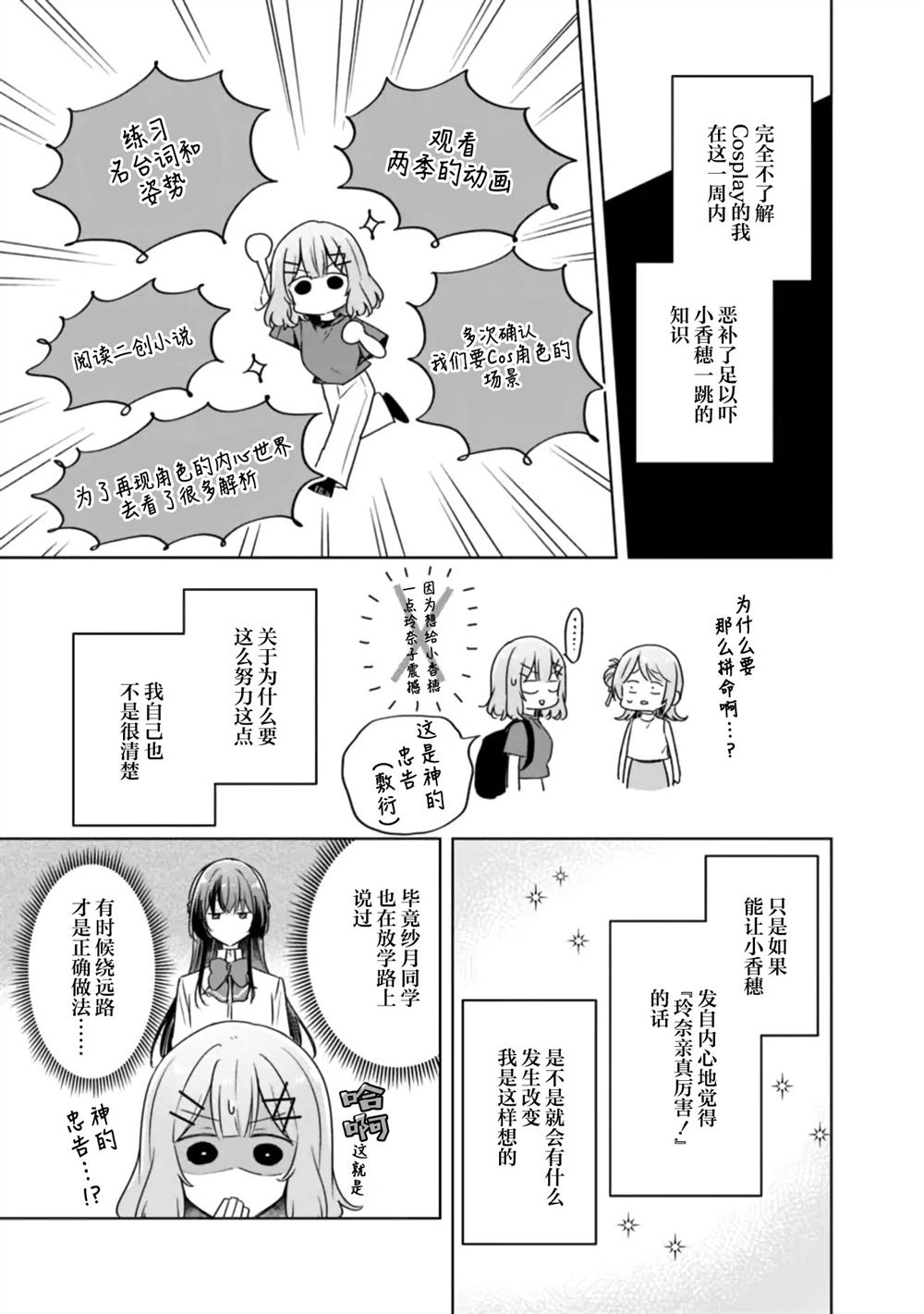 第65话 第7页