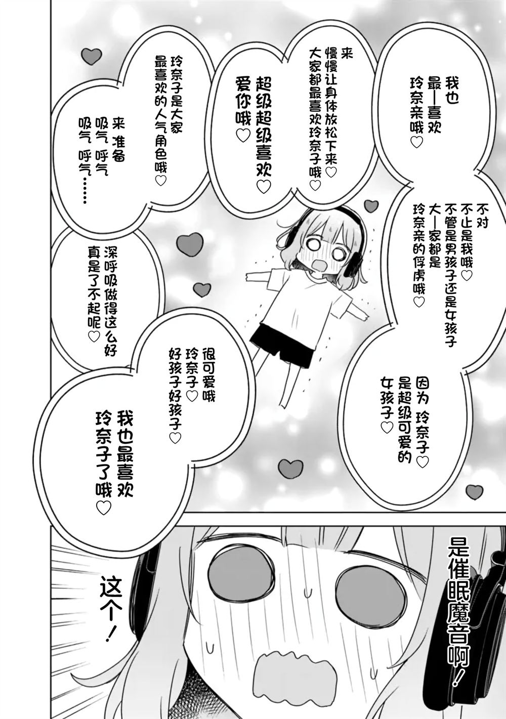 第65话 第30页