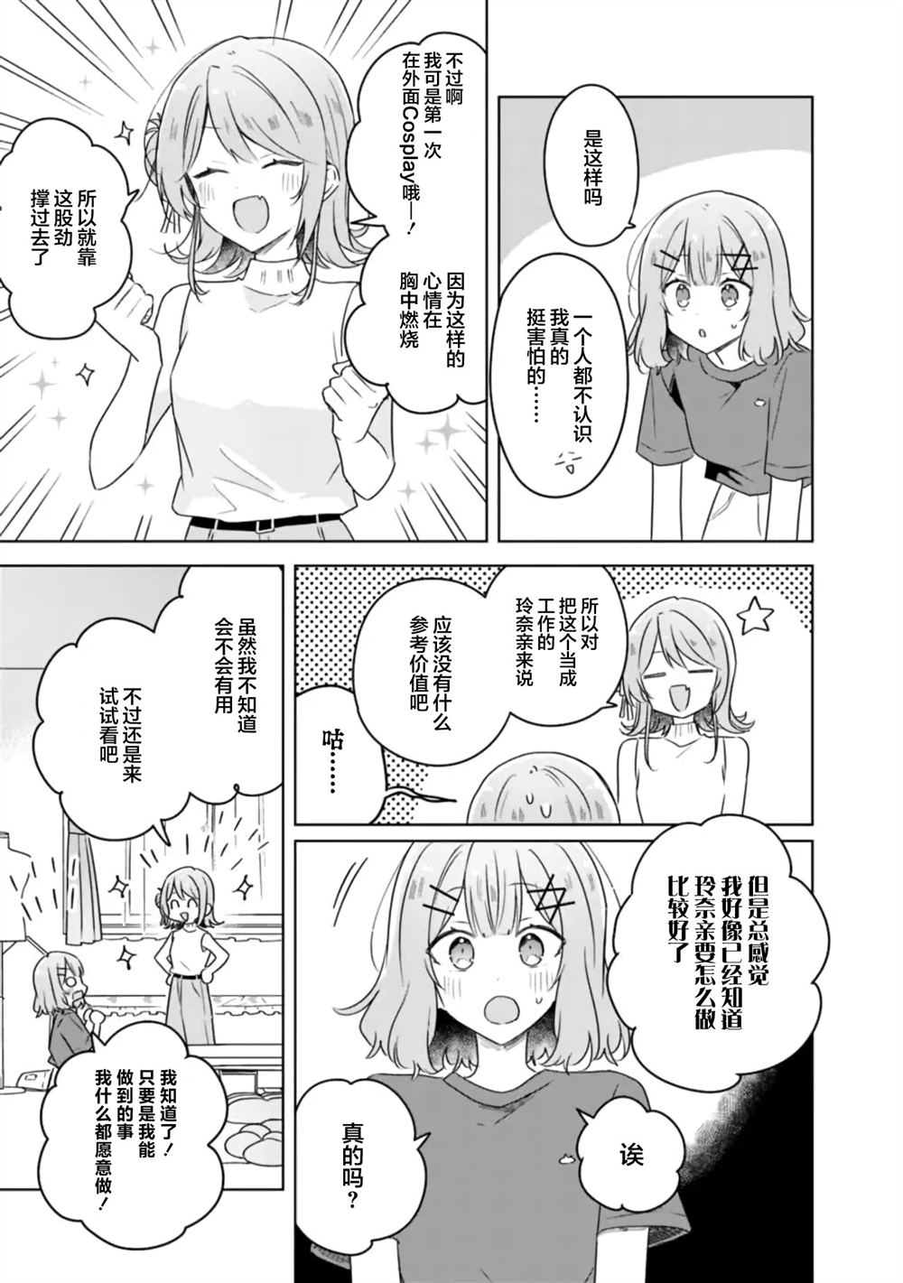 第65话 第25页