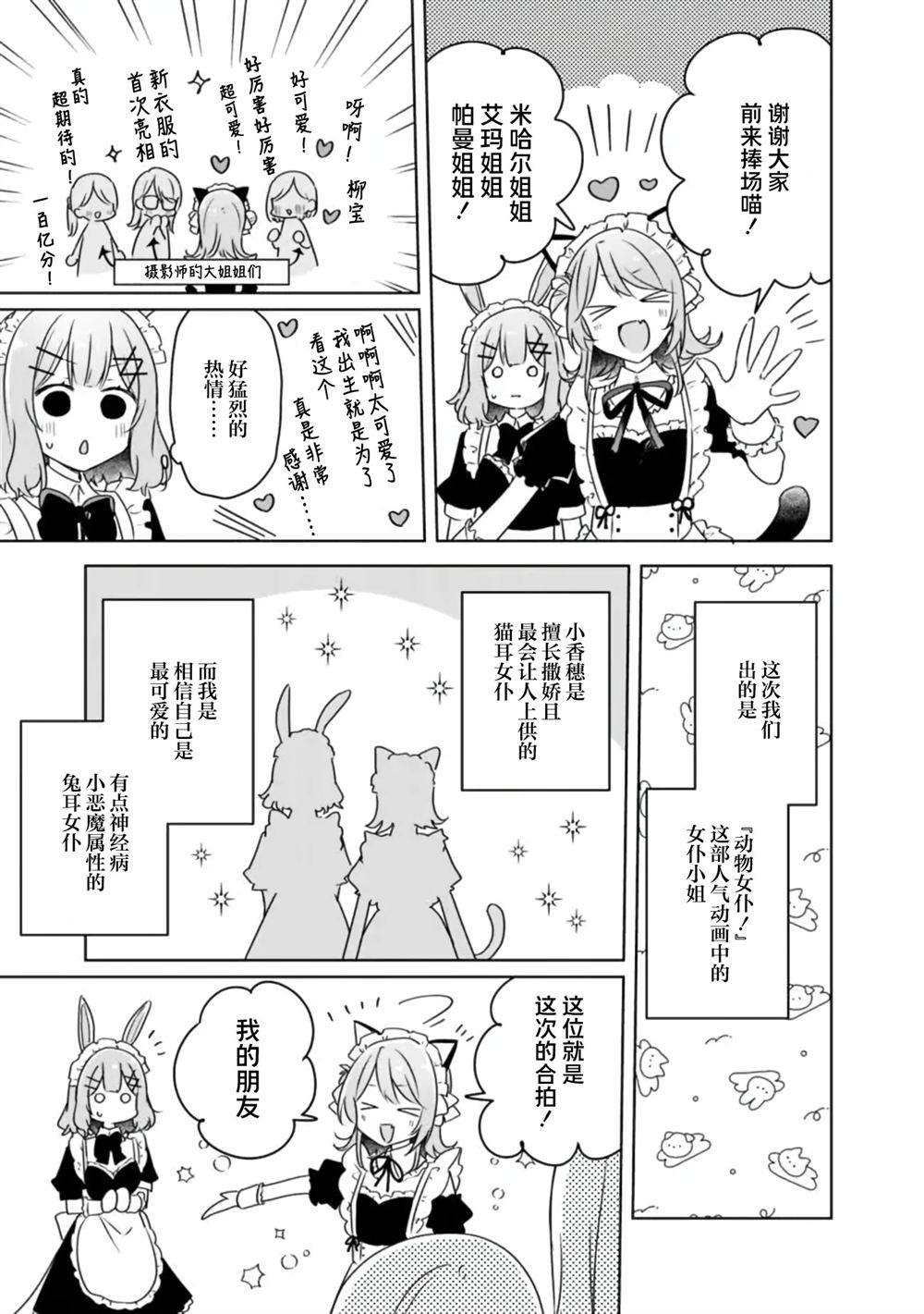 第65话 第13页