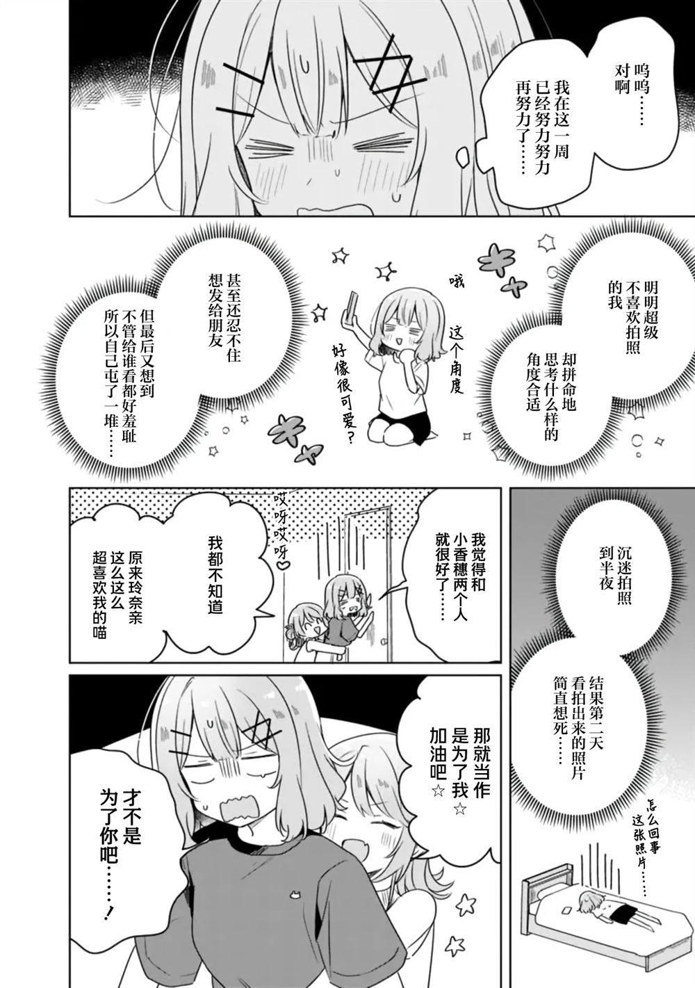 第65话 第10页