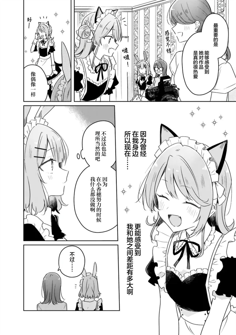 第65话 第20页