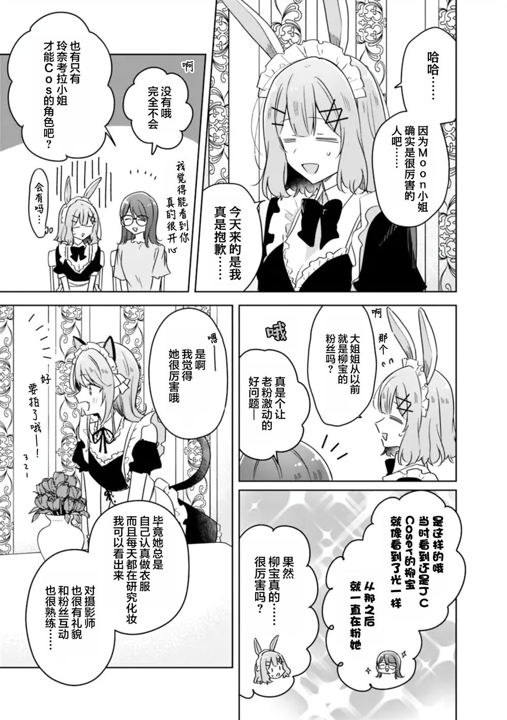 第65话 第19页