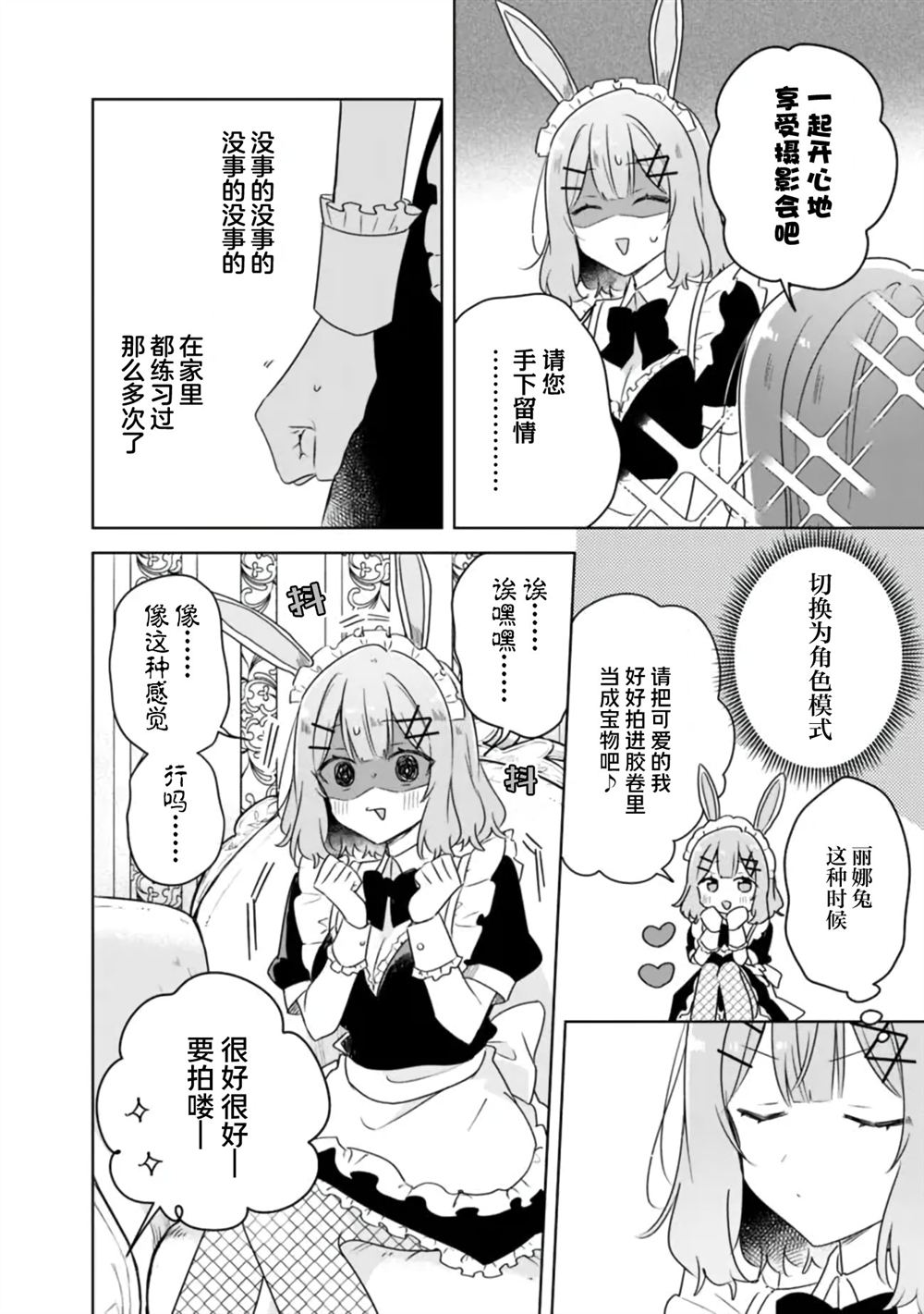 第65话 第16页