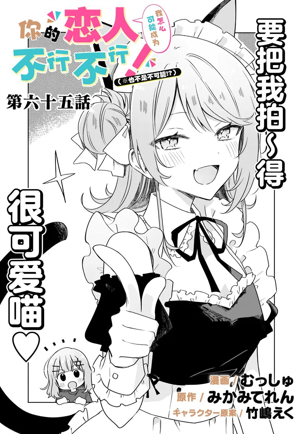 第65话 第5页