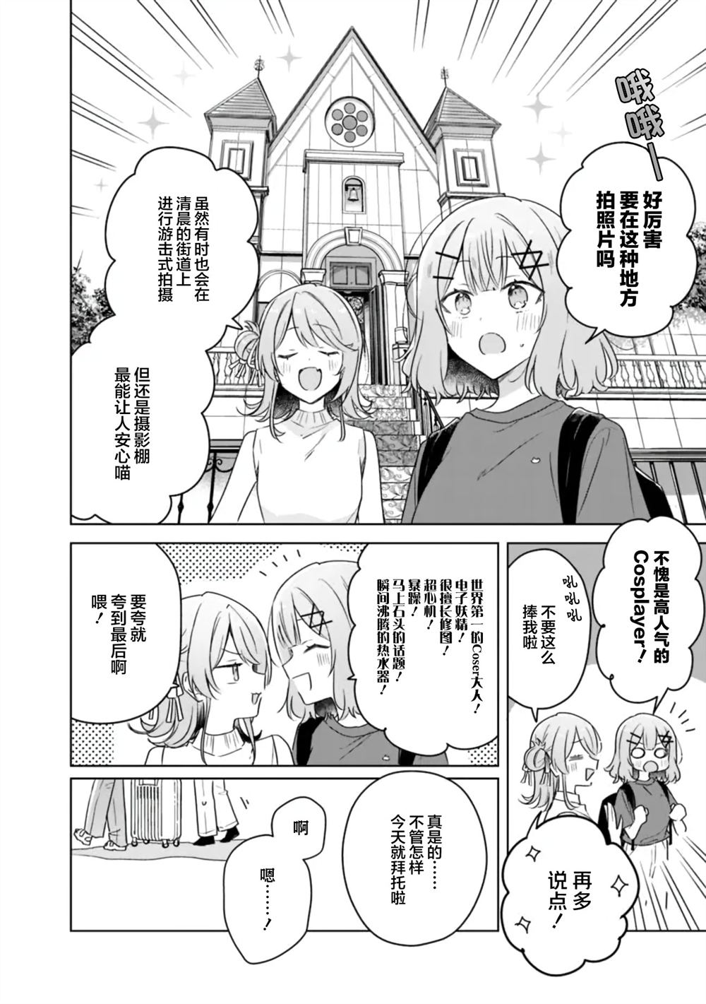 第65话 第6页