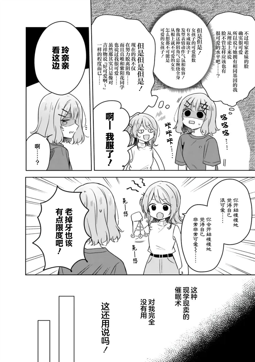 第65话 第12页