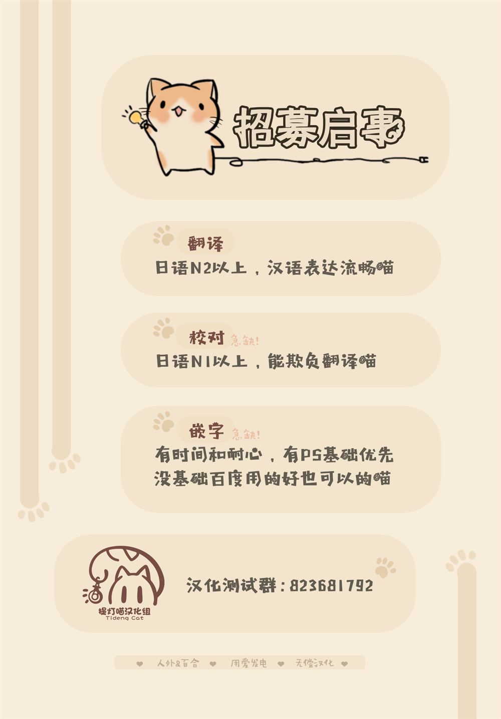 第65话 第36页