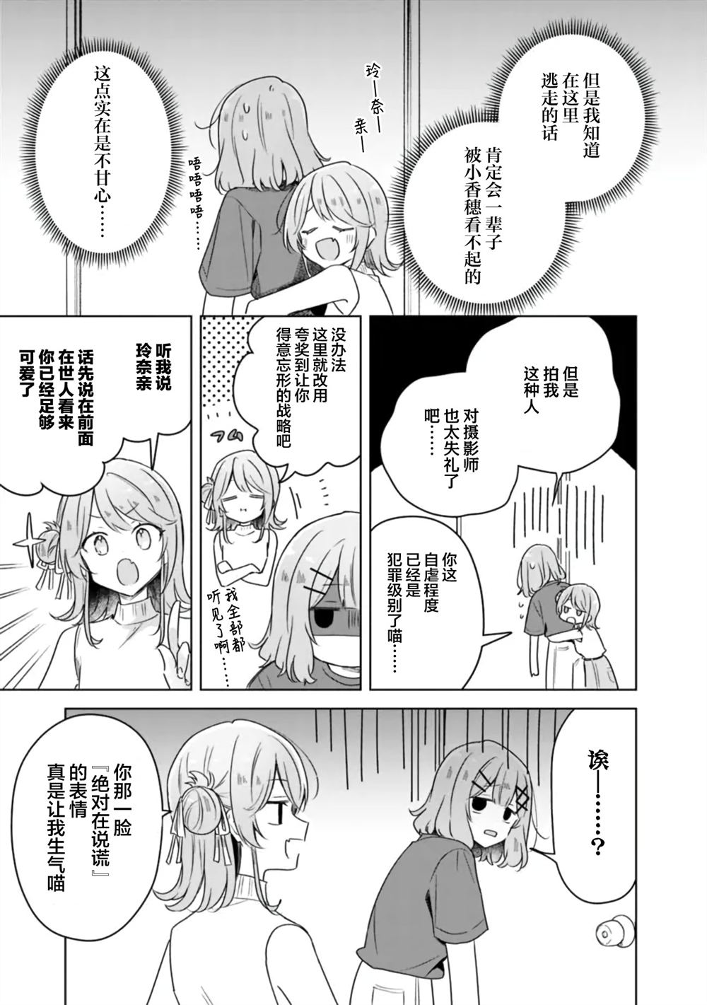 第65话 第11页