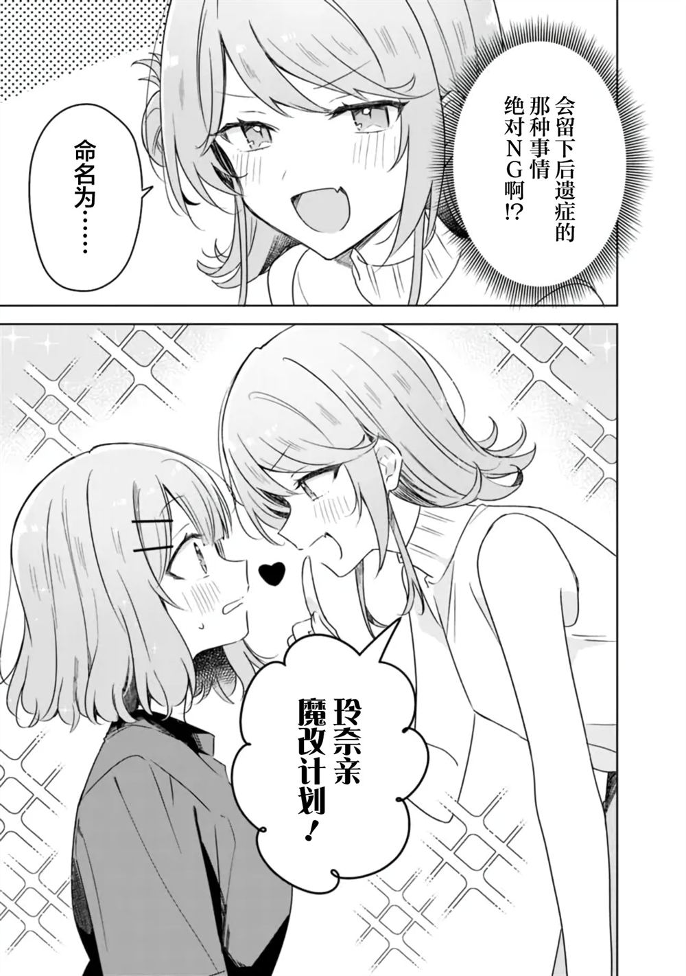 第65话 第27页