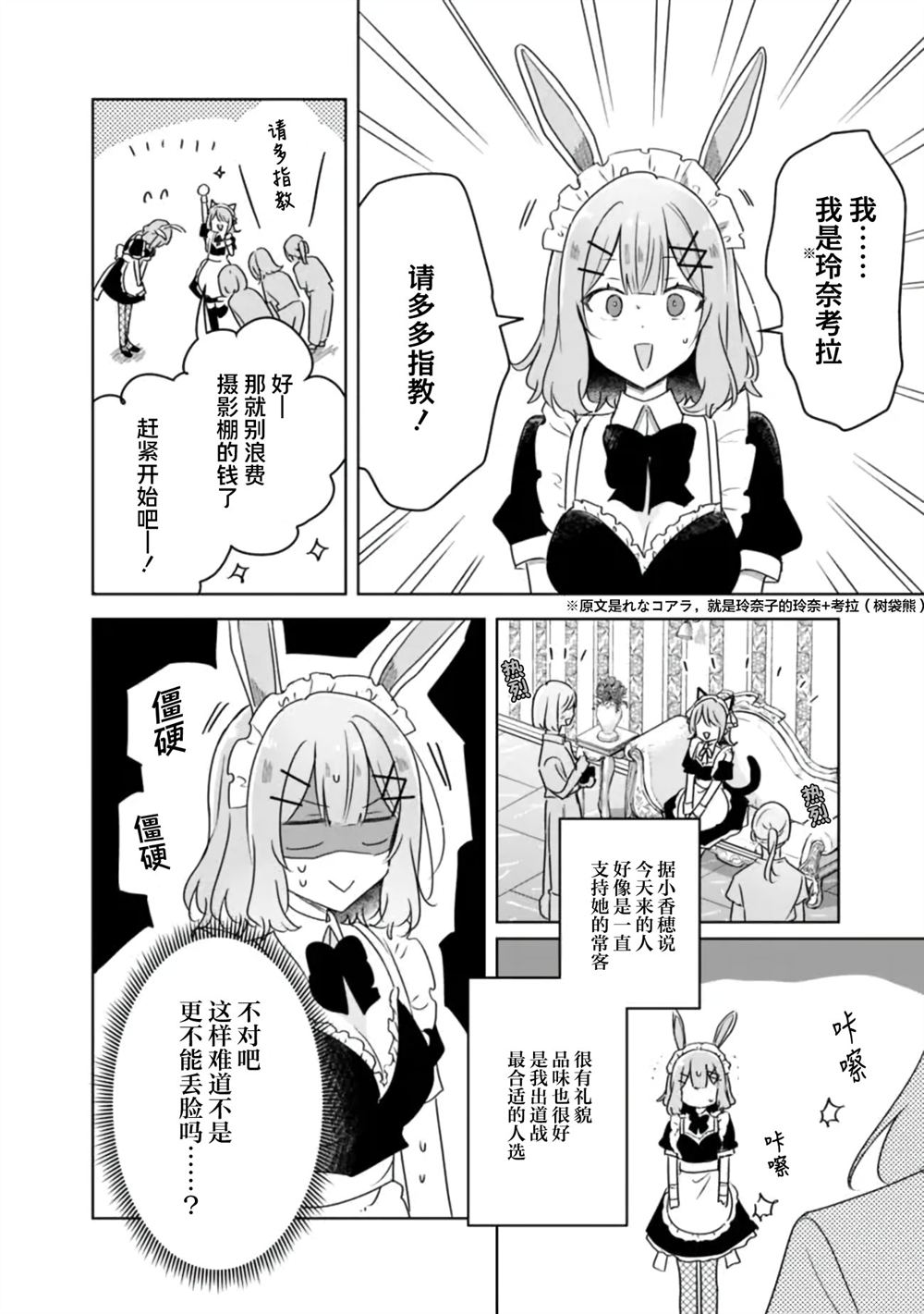 第65话 第14页