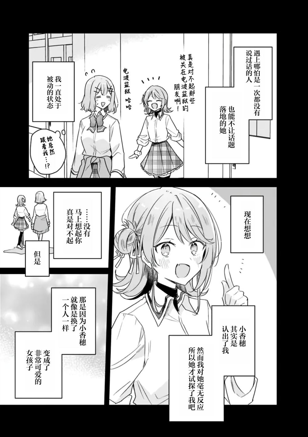 第65话 第3页