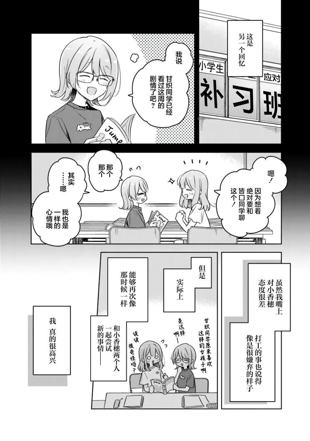 第65话 第4页