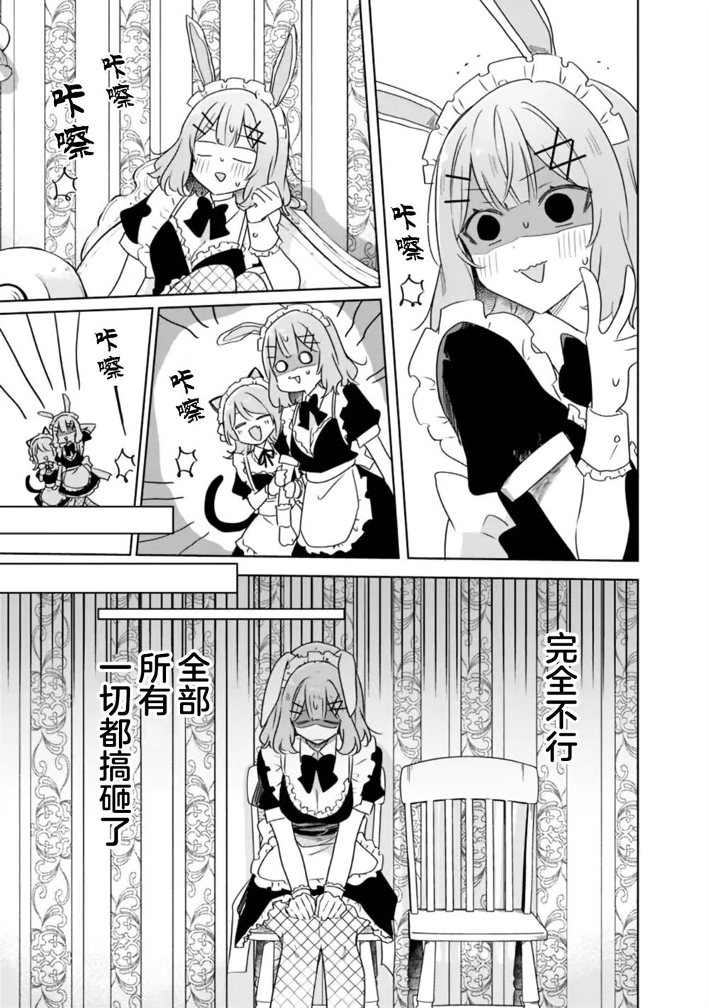 第65话 第17页