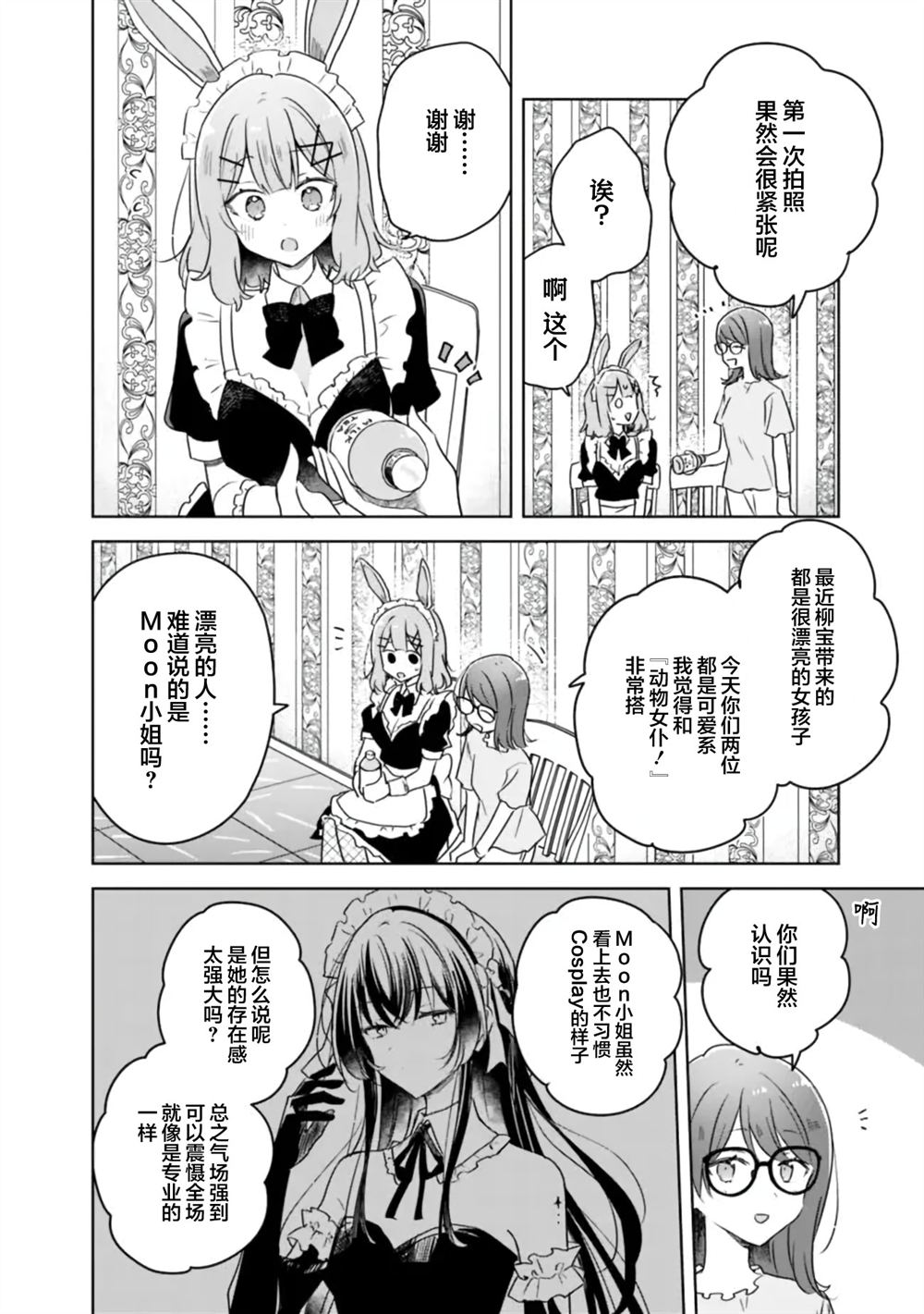 第65话 第18页