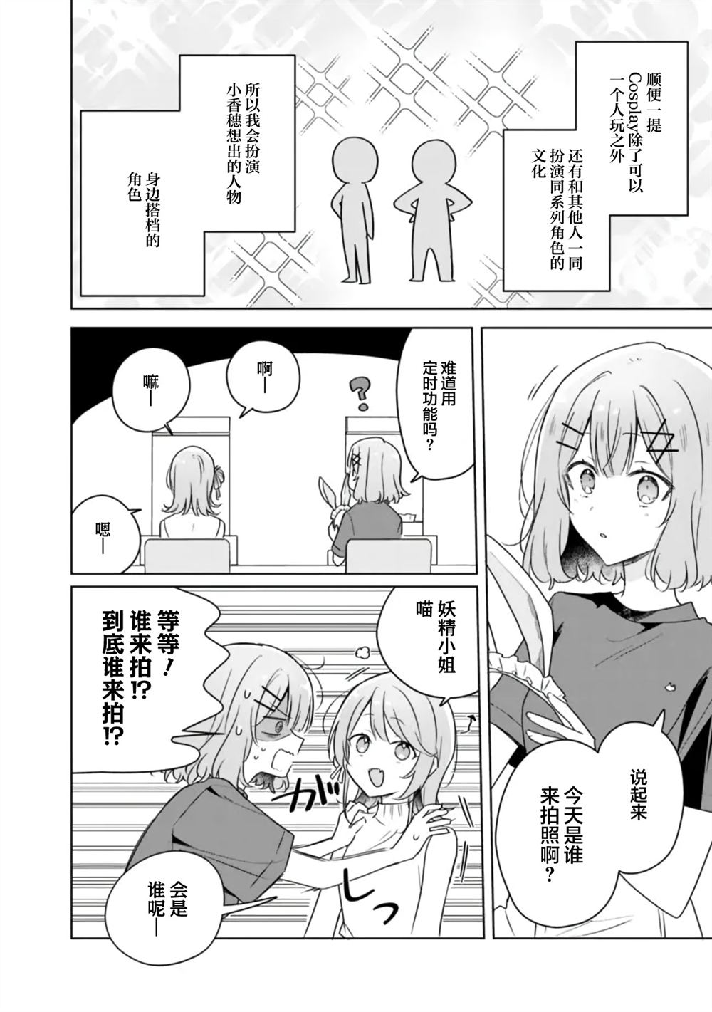 第65话 第8页