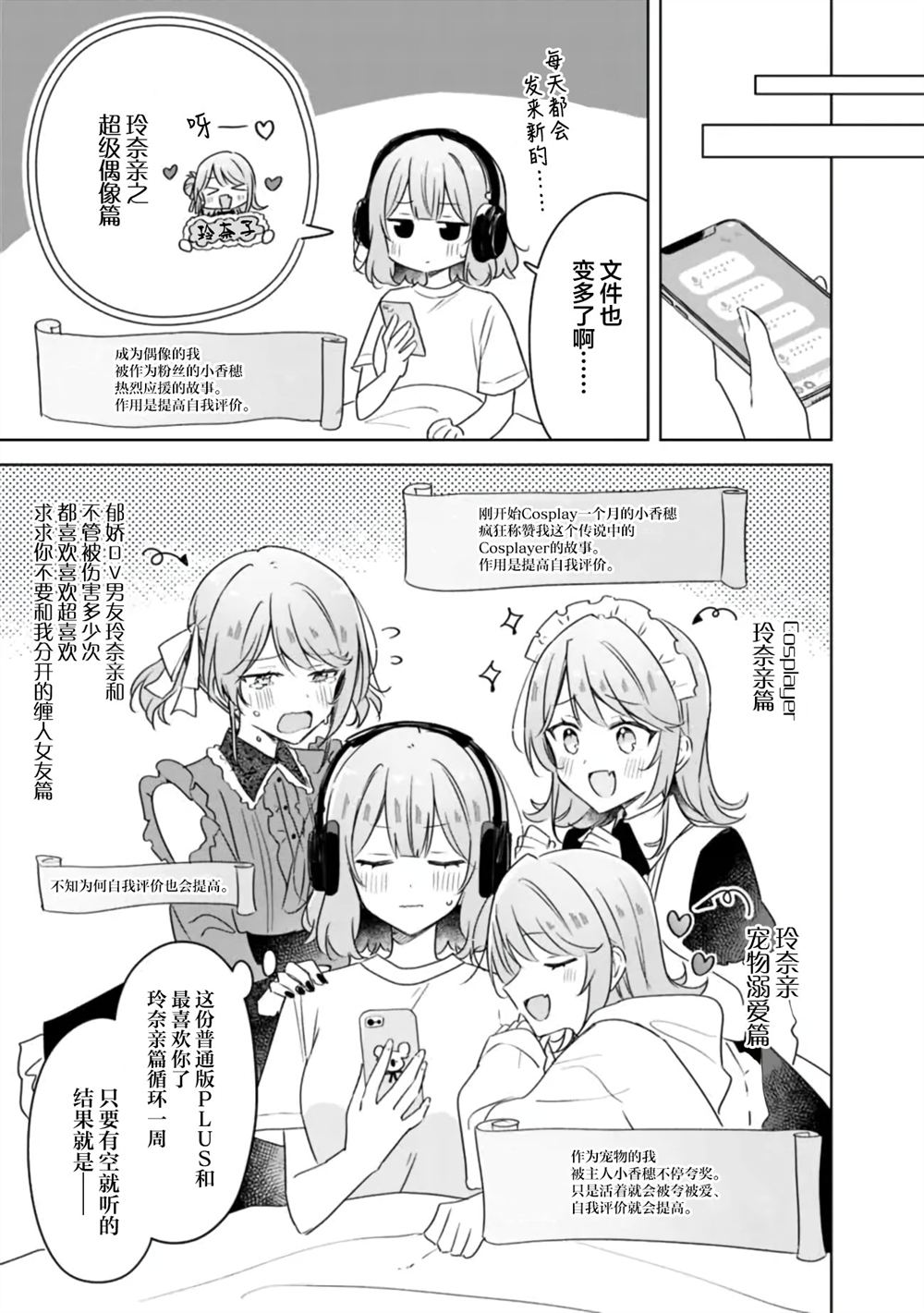 第65话 第33页