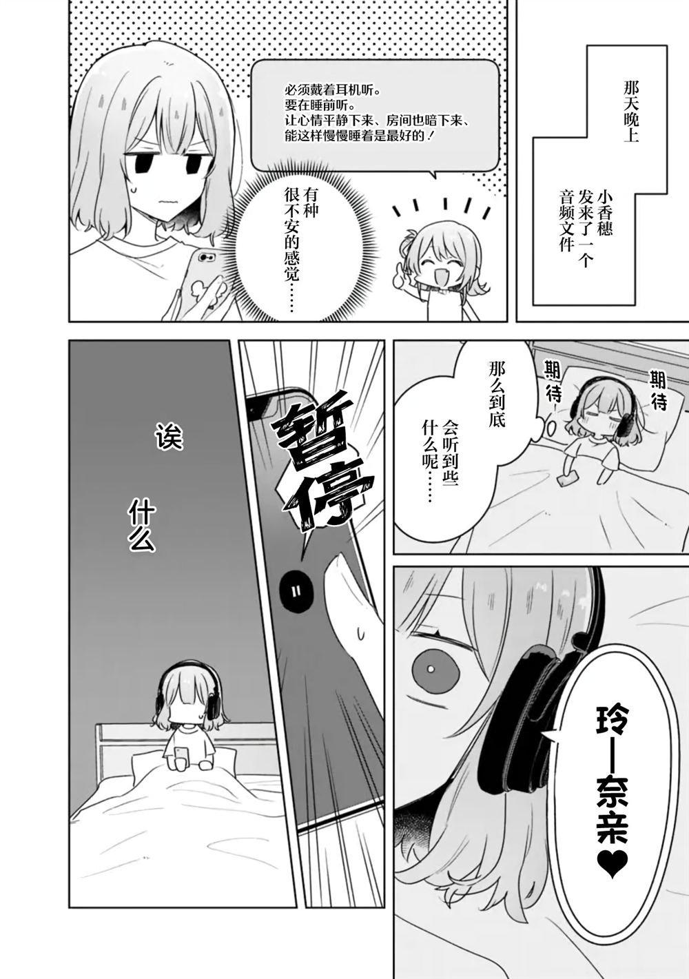第65话 第28页