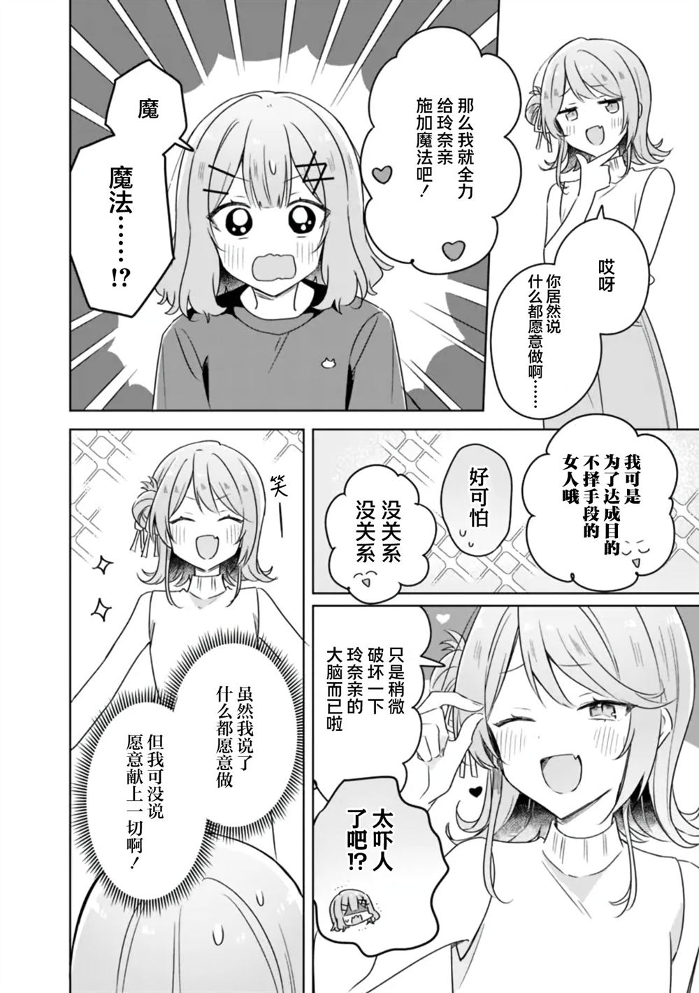 第65话 第26页
