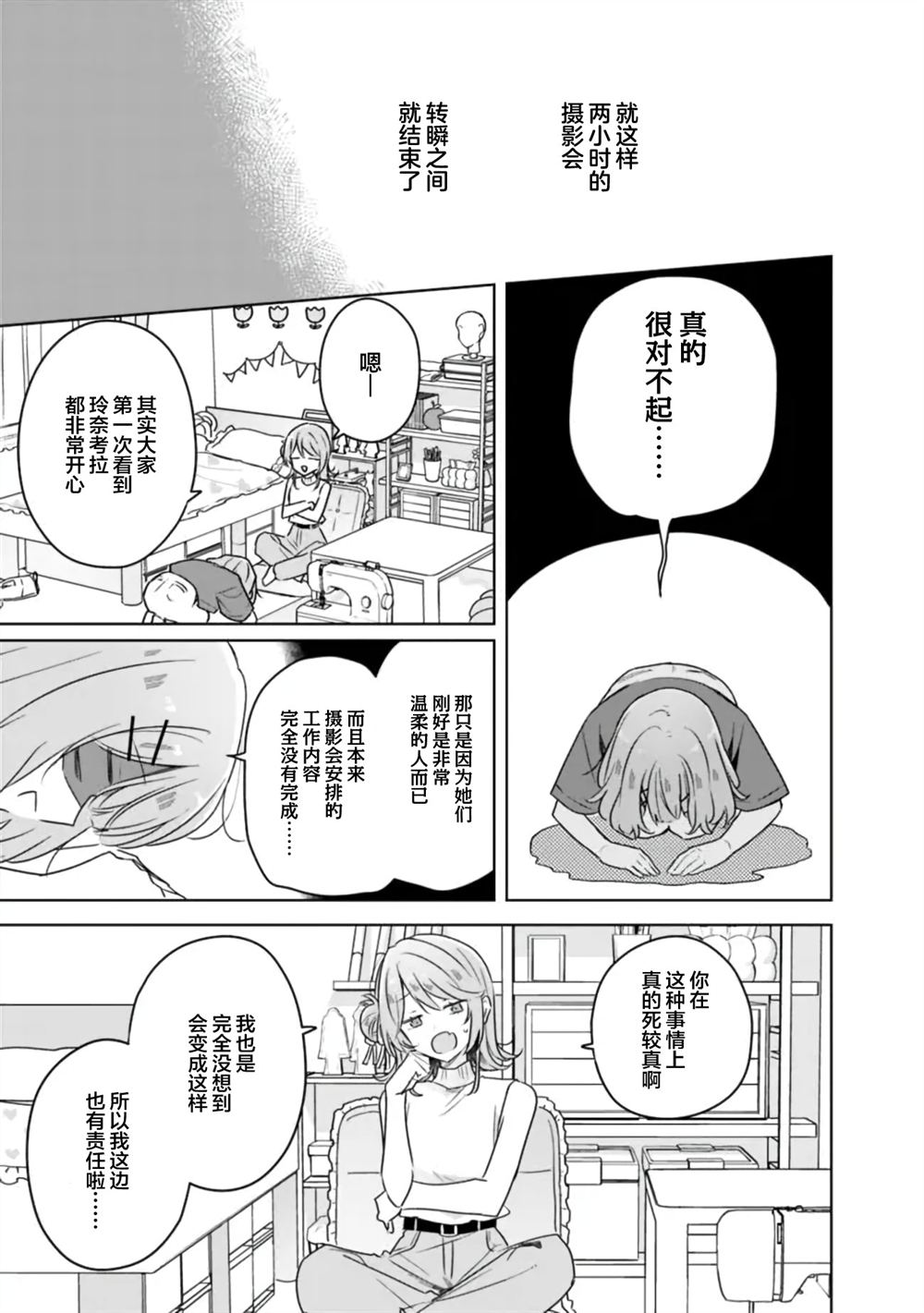 第65话 第23页