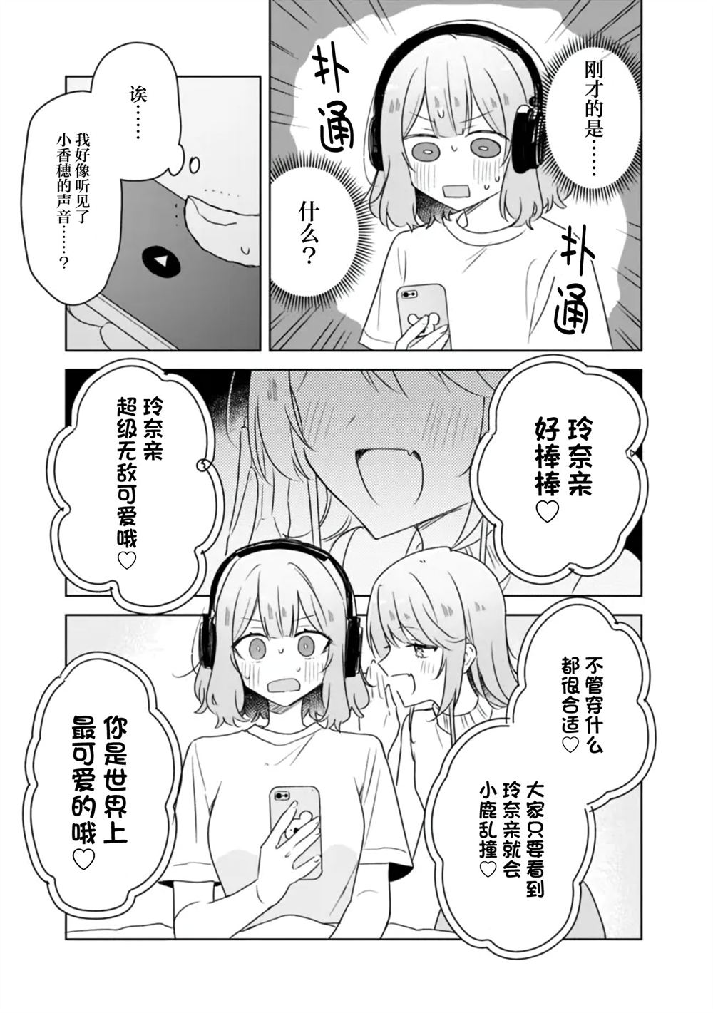 第65话 第29页