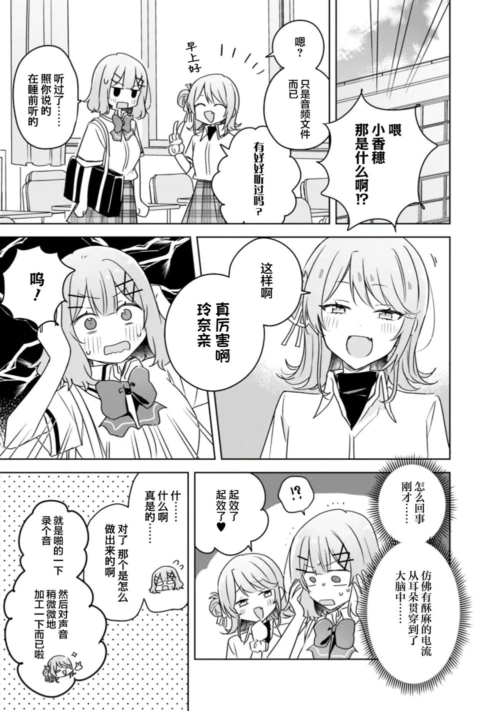 第65话 第31页