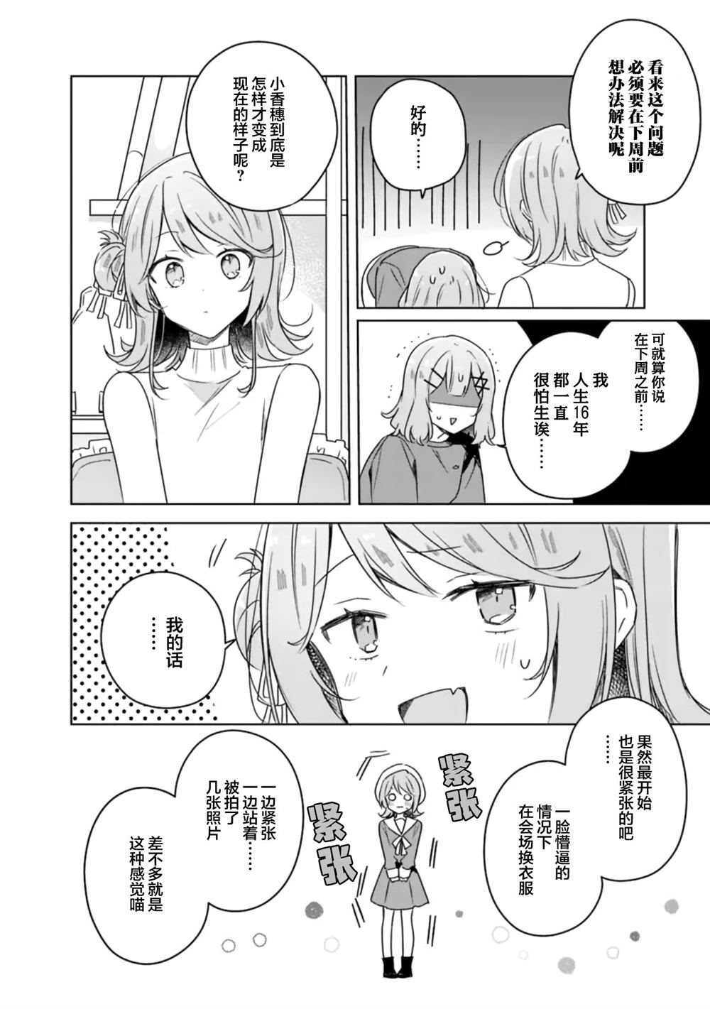 第65话 第24页