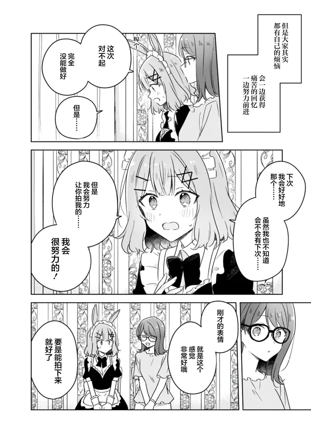 第65话 第22页