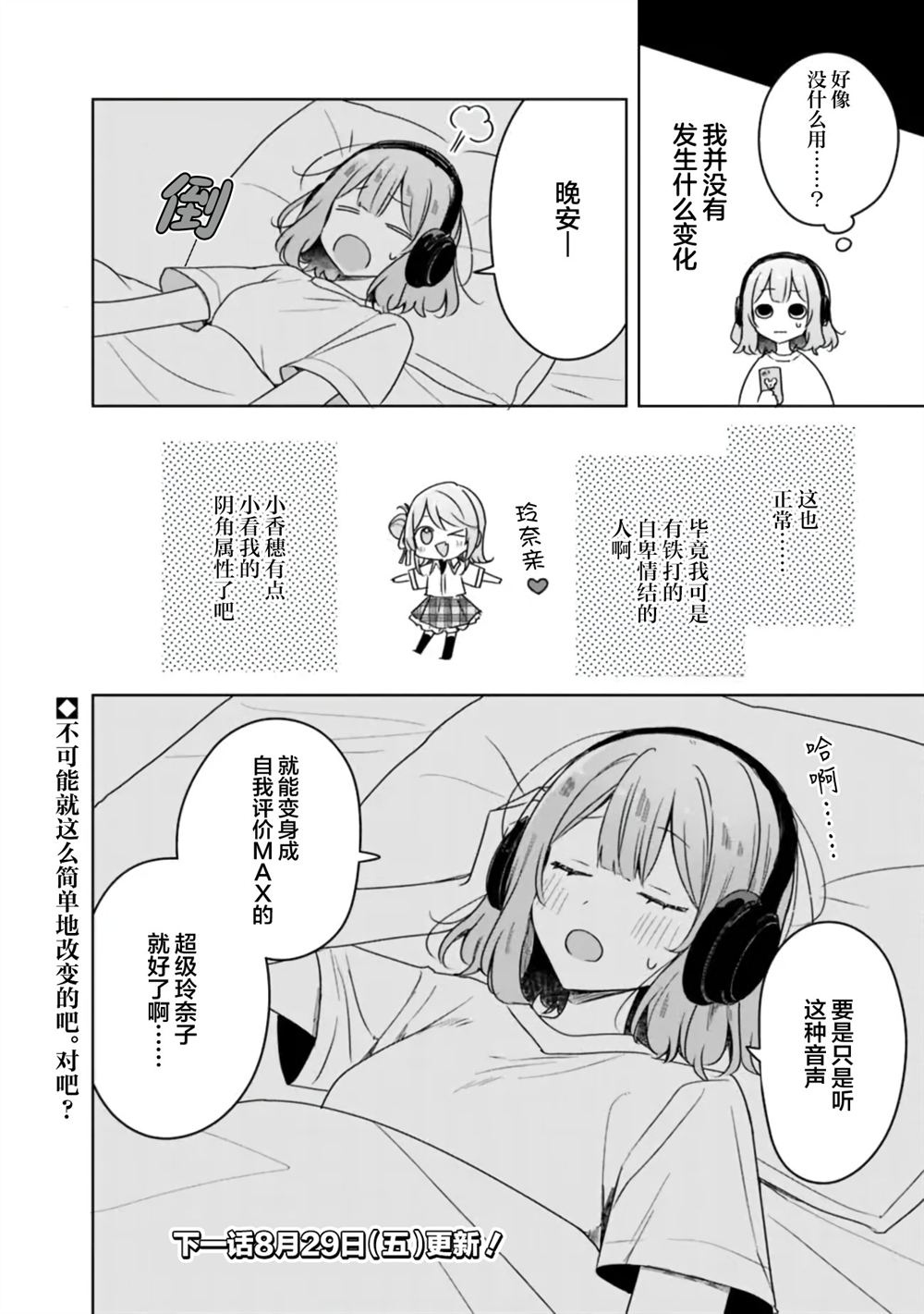 第65话 第34页