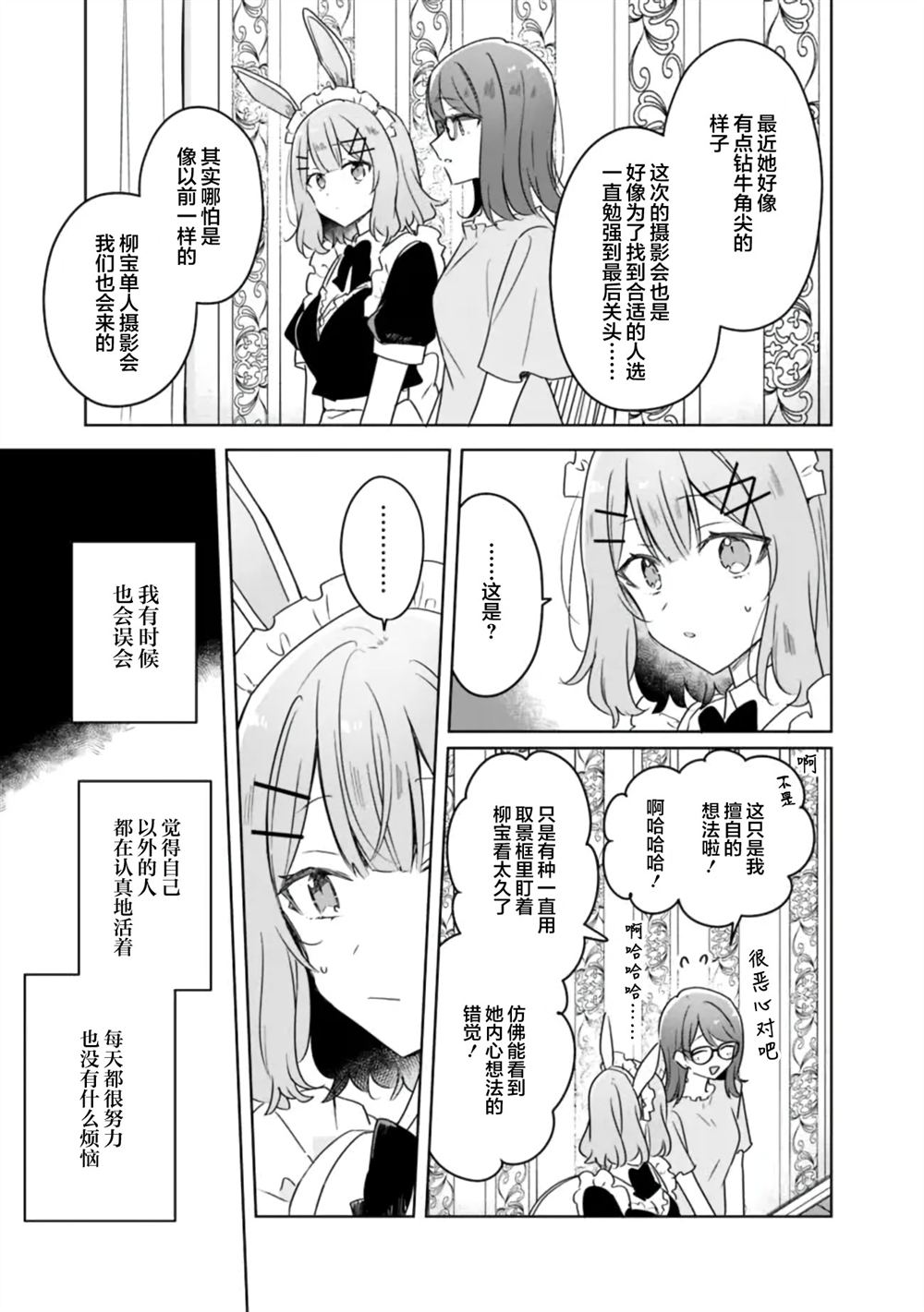 第65话 第21页