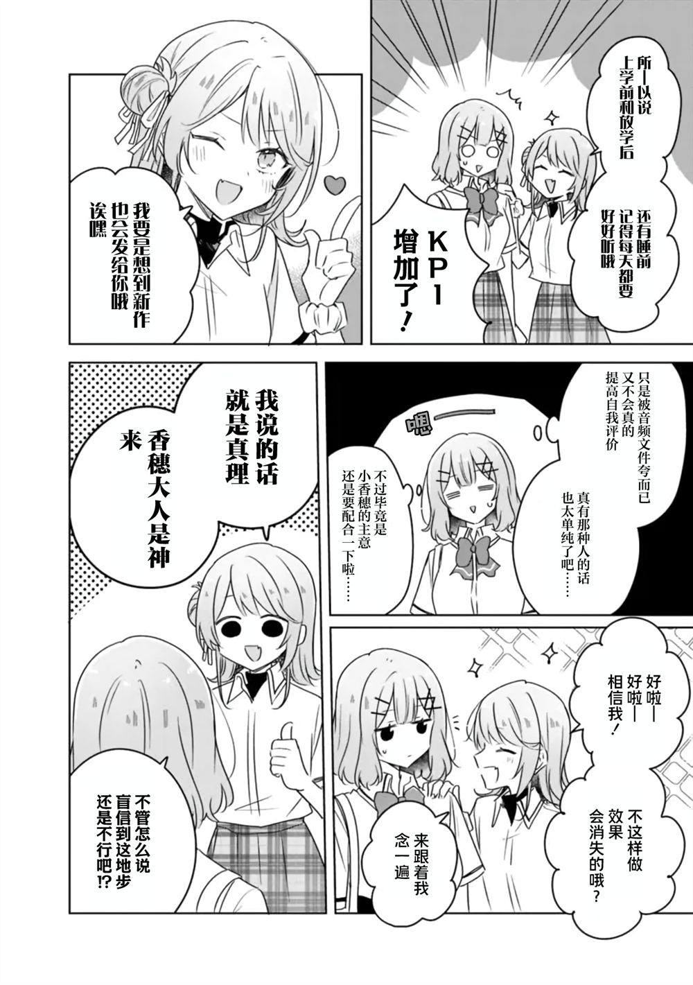第65话 第32页