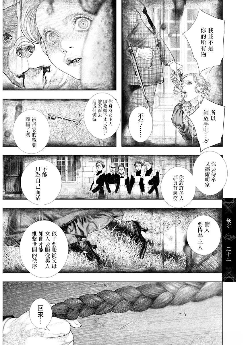 第65话 第12页