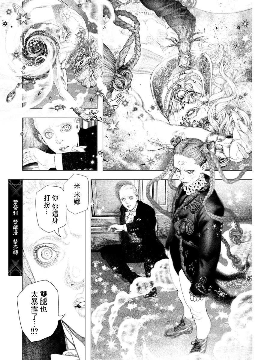 第65话 第8页