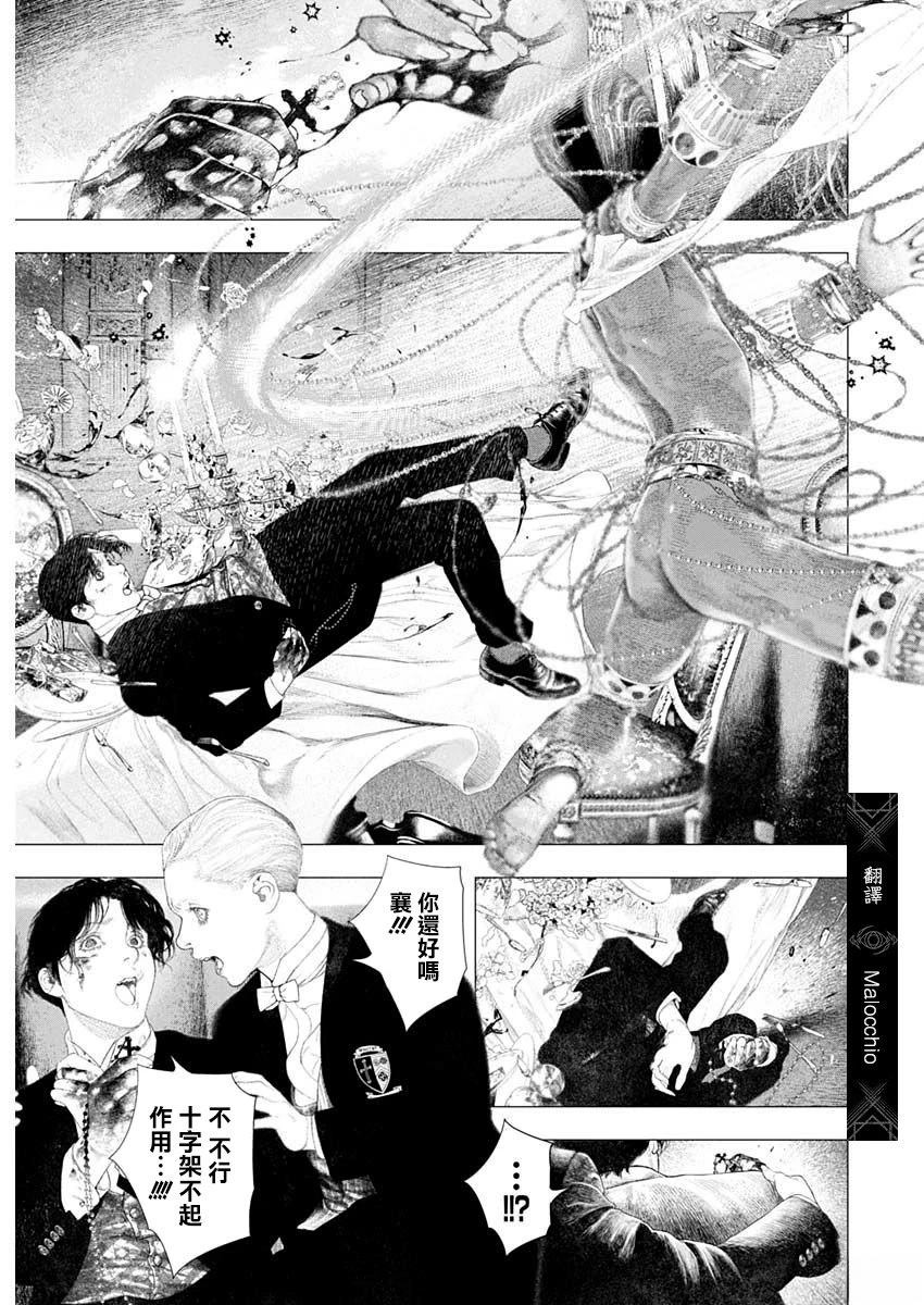第65话 第4页