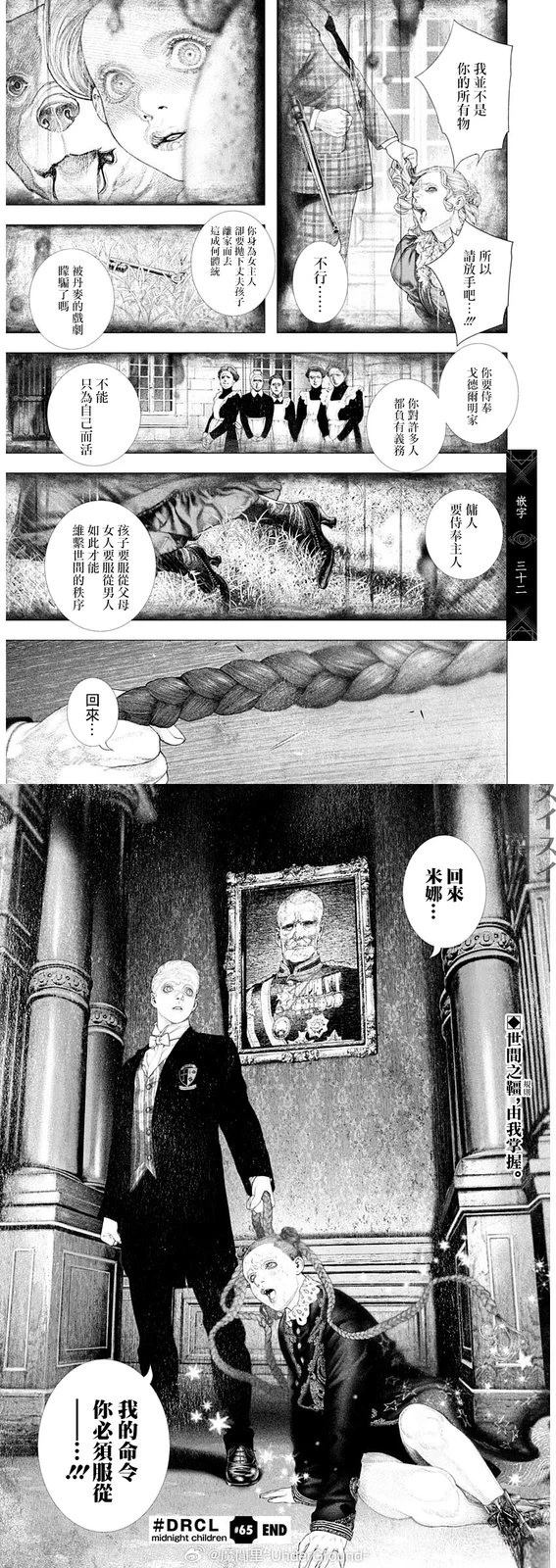 第65话 第11页