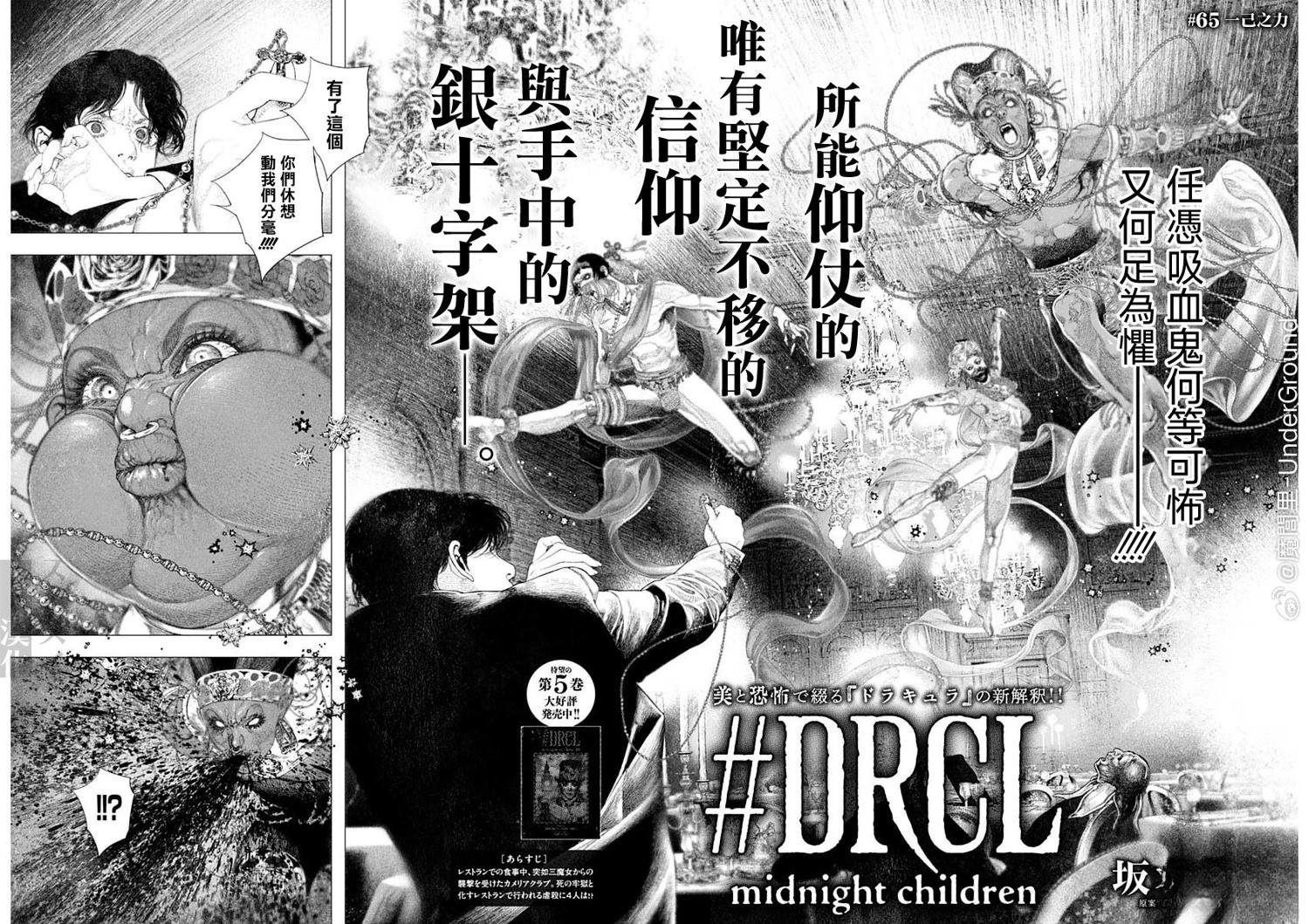 第65话 第2页