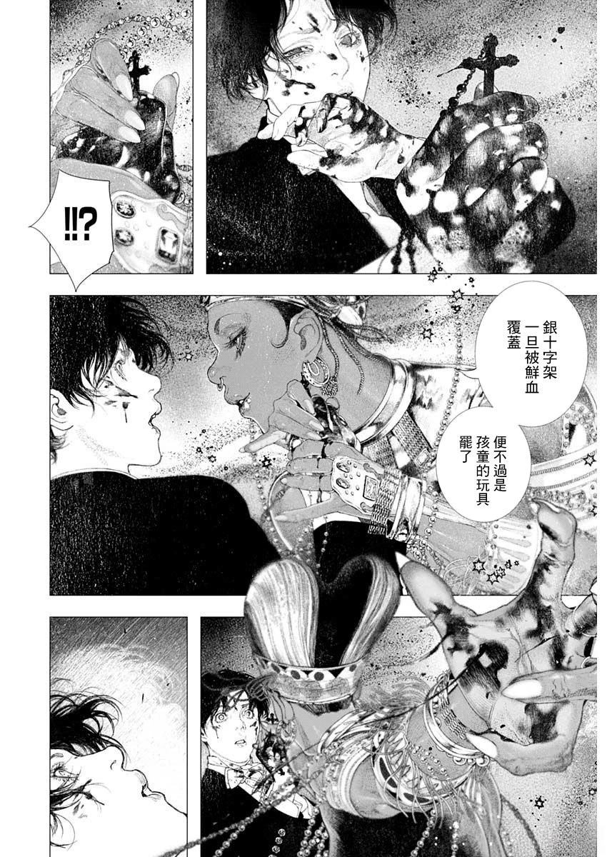 第65话 第3页
