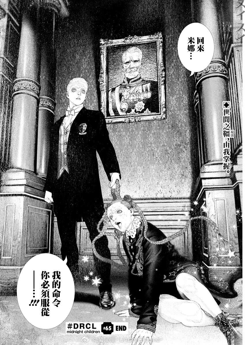 第65话 第13页