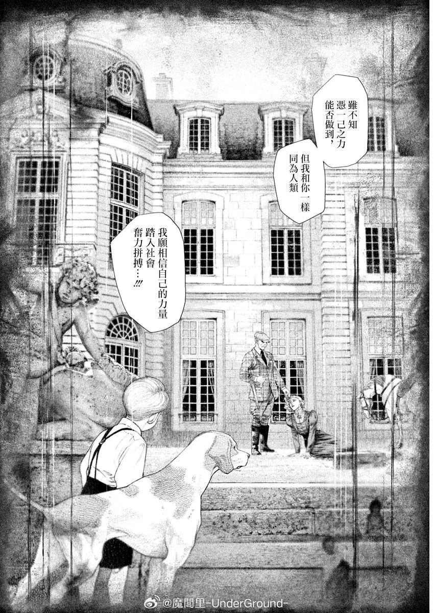 第65话 第10页