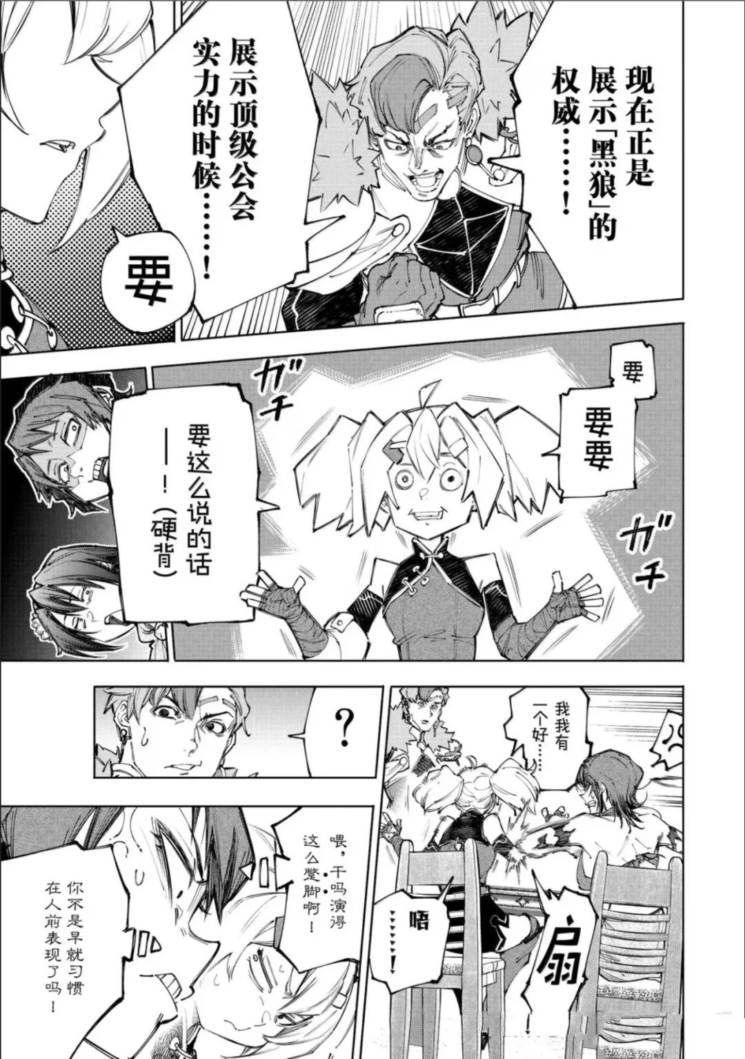 第232话 第13页