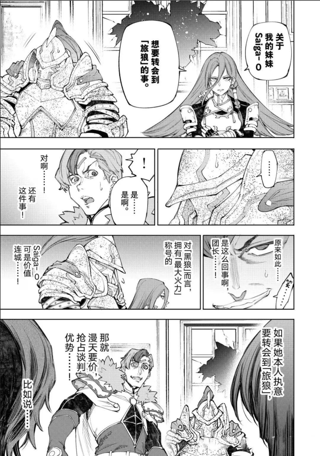 第232话 第7页